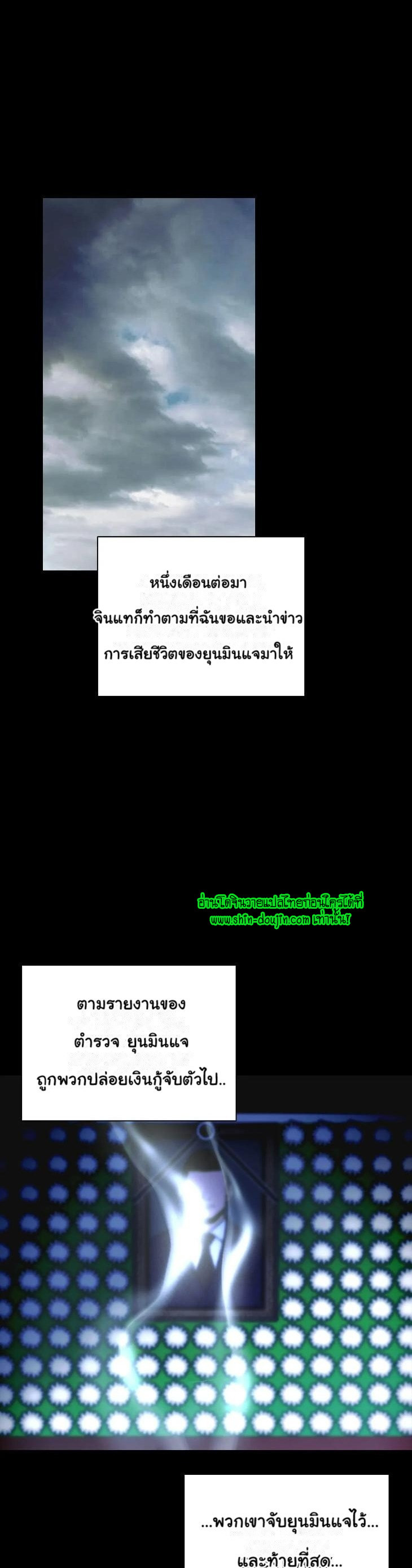 The Melancholic Conman EP 11